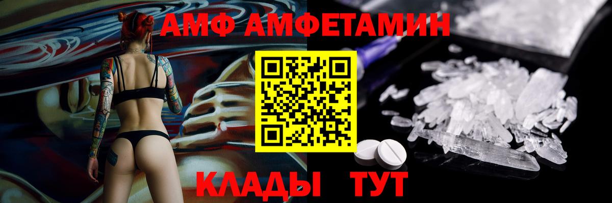АМФЕТАМИН Розовый Озёры