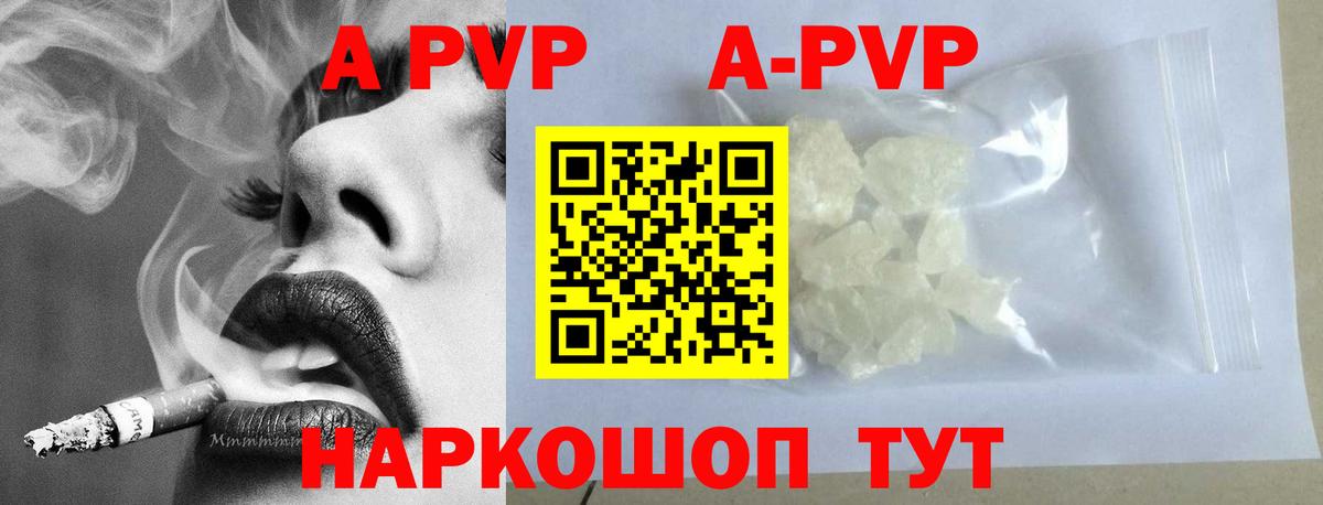 A PVP кристаллы Озёры