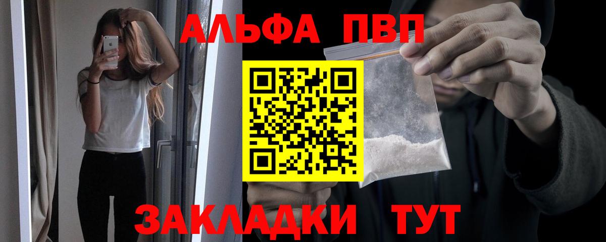 А ПВП  Вход с VPN  Озёры  Альфа ПВП мука  Alpha-PVP Соль  Alfa_PVP мука 
