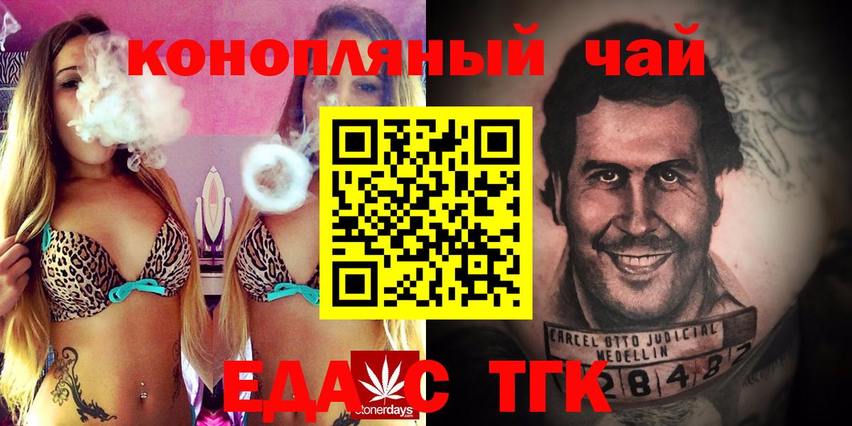 Печенье с ТГК марихуана Озёры