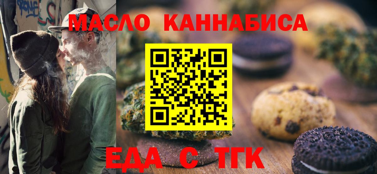 Озёры  Печенье с ТГК конопля  Вход с VPN 