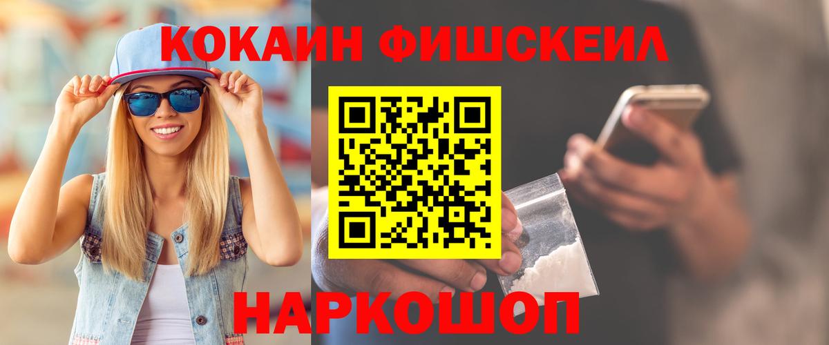 COCAIN Columbia  Cocaine Fish Scale  Вход с VPN  Озёры 