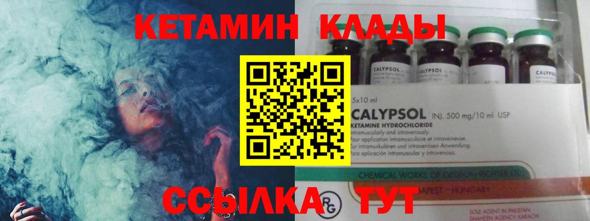 Кетамин ketamine Озёры