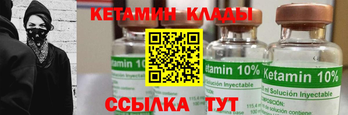 Озёры  КЕТАМИН ketamine  Вход с VPN 