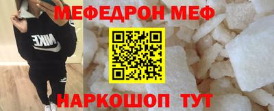 меф VHQ Заволжье