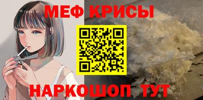 меф VHQ Заволжье