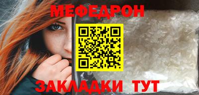 MESCALINE Жуковский