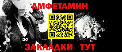 метамфетамин Заводоуковск
