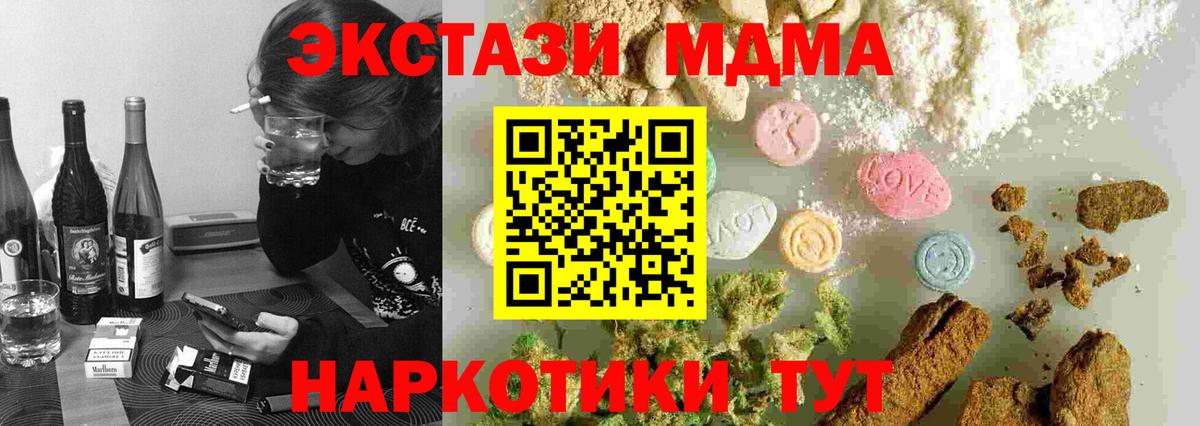 МДМА VHQ Озёры