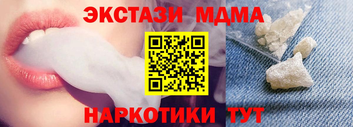 MDMA молли  Вход с VPN  МДМА  Озёры 
