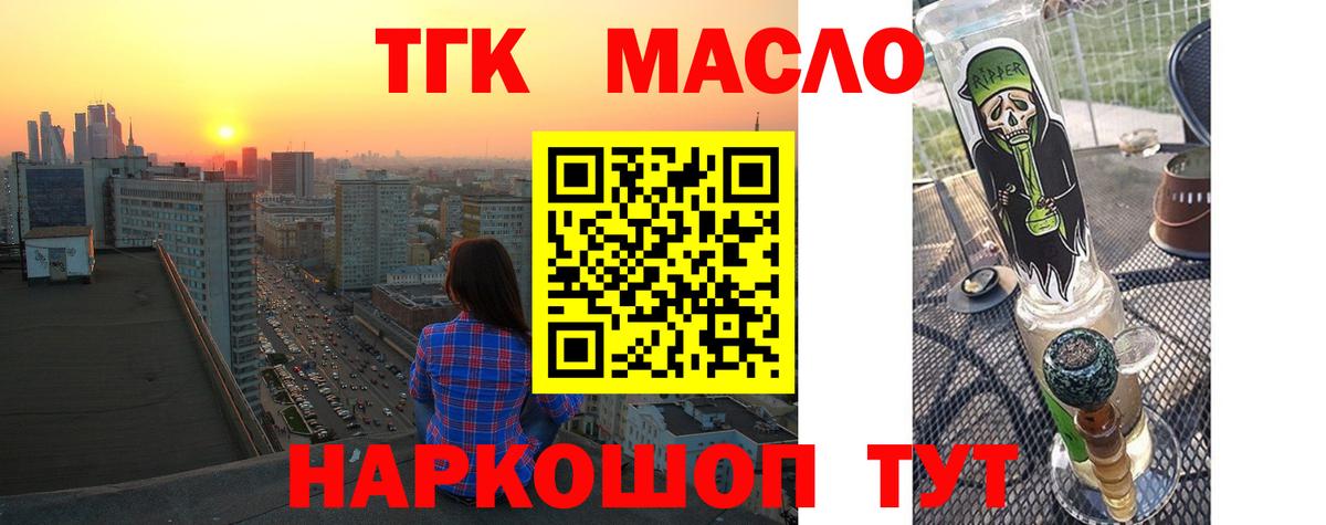 Дистиллят ТГК концентрат  Вход с VPN  ТГК гашишное масло  Озёры 